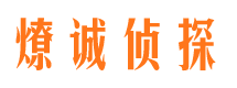 古蔺市私家侦探